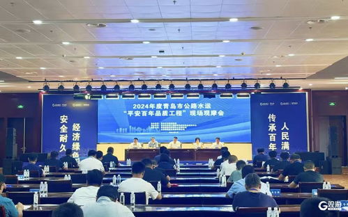 青島舉行公路水運(yùn)工程現(xiàn)場觀摩會 以技術(shù)管理創(chuàng)新為驅(qū)動，全力打造平安百年品質(zhì)工程